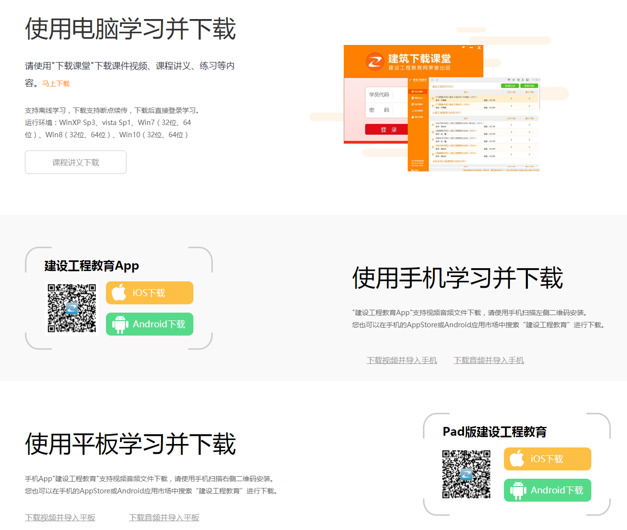 電腦、手機(jī)、平板下載無(wú)暢