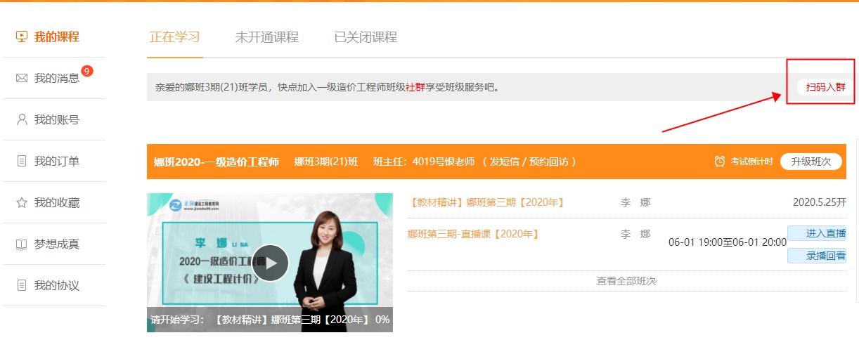 娜班進(jìn)群方法