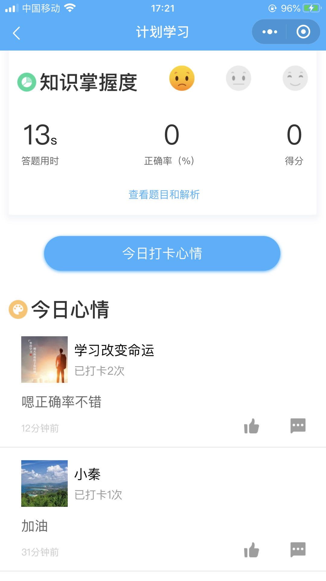 一級(jí)建造師打卡 一級(jí)建造師打卡