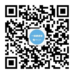 一建公眾號(hào) 一建公眾號(hào)