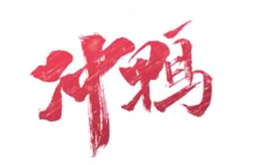 一級建造師 一級建造師