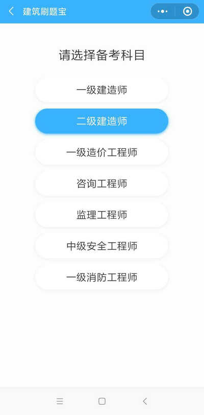 二建刷題打卡贏大獎活動燃爆朋友圈！快上車，高效備考省錢秘籍來了！