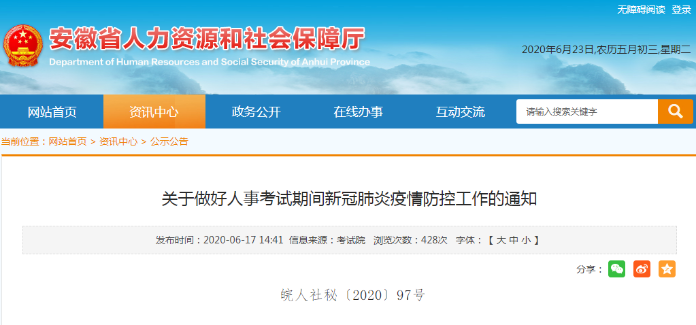 安徽二級建造師考試