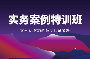 二級建造師實(shí)務(wù) 二級建造師實(shí)務(wù)