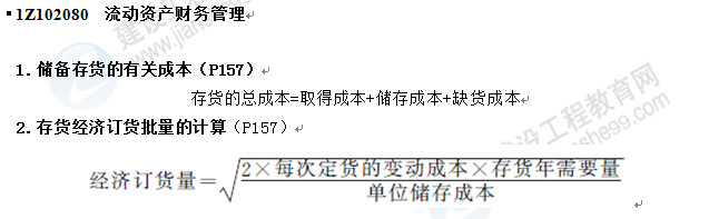 經(jīng)濟(jì)公式 經(jīng)濟(jì)公式