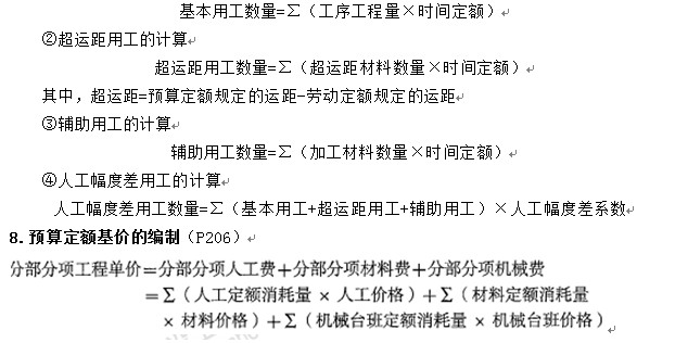 經(jīng)濟(jì)公式1 經(jīng)濟(jì)公式1