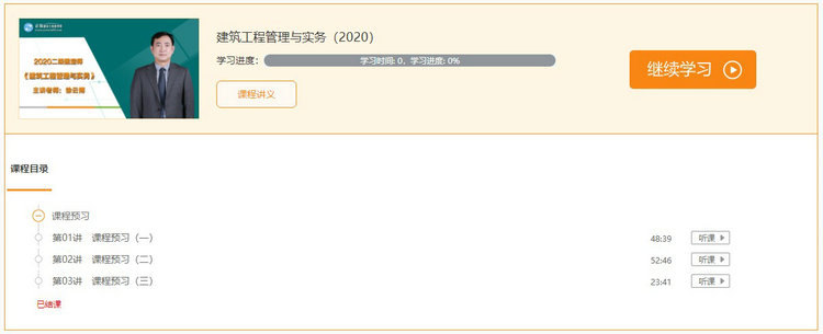 零基礎預習班 零基礎預習班