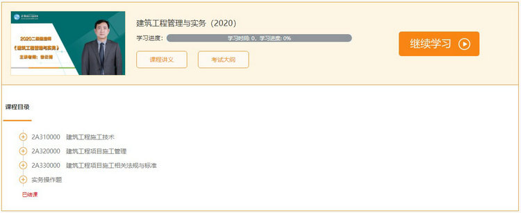 習題強化班 習題強化班