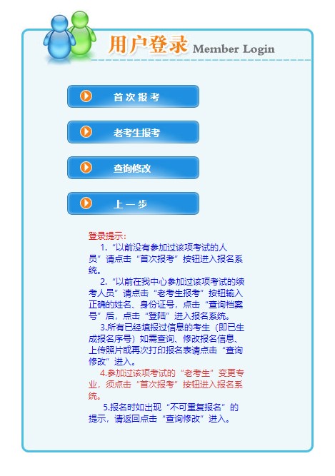內(nèi)蒙古二級建造師考試報名入口 內(nèi)蒙古二級建造師考試報名入口