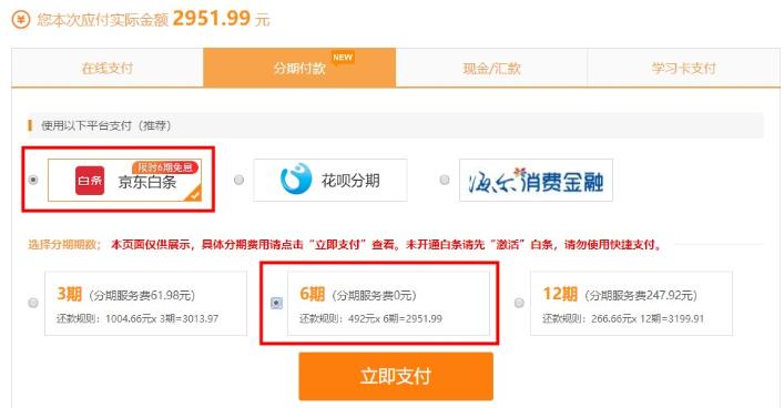 二級(jí)建造師高效實(shí)驗(yàn)班分期免息