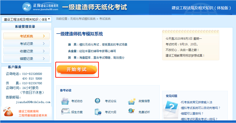 一建萬人?？? suffix=