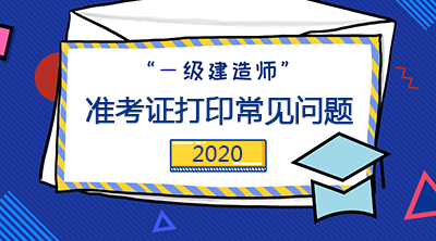 準(zhǔn)考證打印 準(zhǔn)考證打印