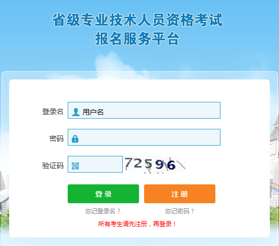 浙江二建報(bào)名2020 浙江二建報(bào)名2020