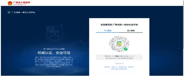 廣東省2020年度二級建造師執(zhí)業(yè)資格考試網(wǎng)上報名操作指引