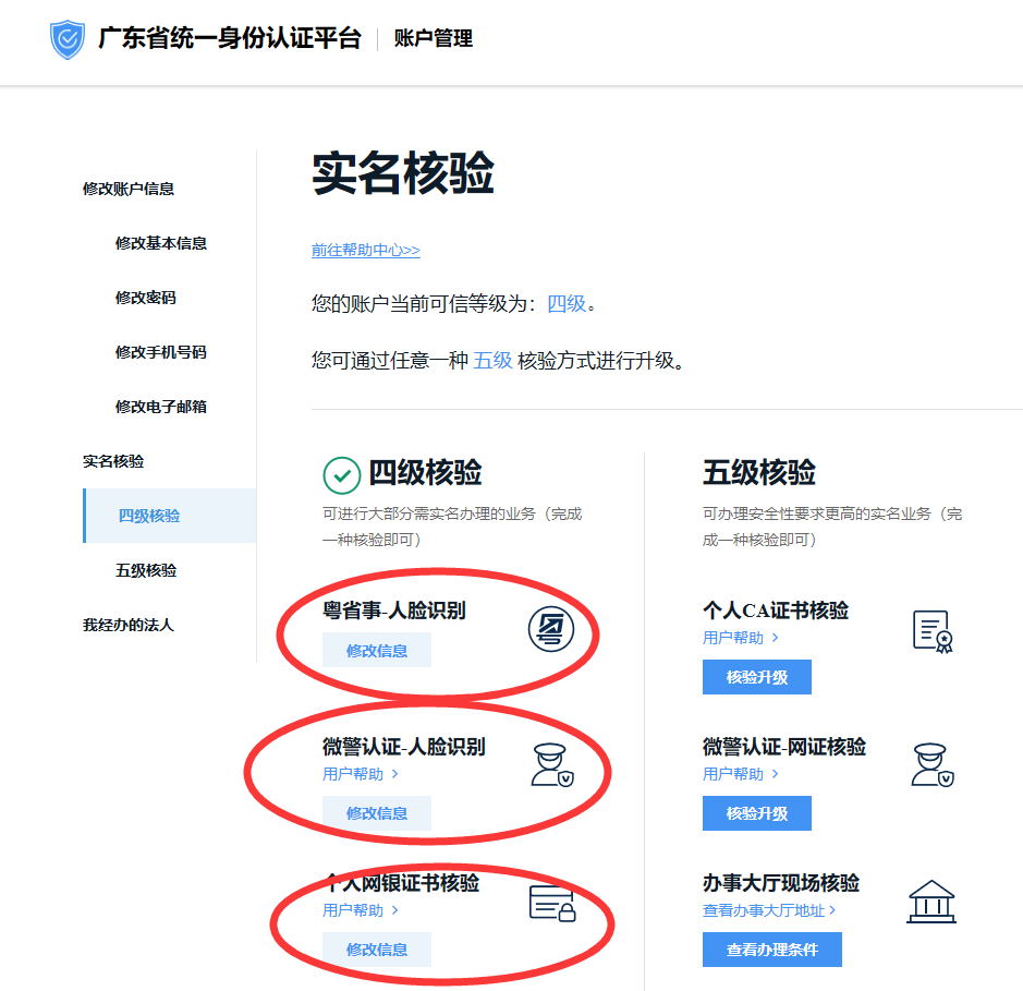 廣東省2020年度二級建造師執(zhí)業(yè)資格考試網(wǎng)上報名操作指引