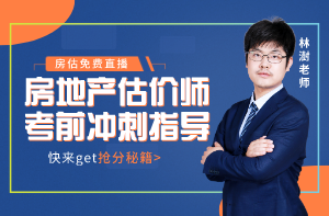 2020房估考前1個(gè)月備考拖延癥發(fā)作，你中招了沒(méi)？