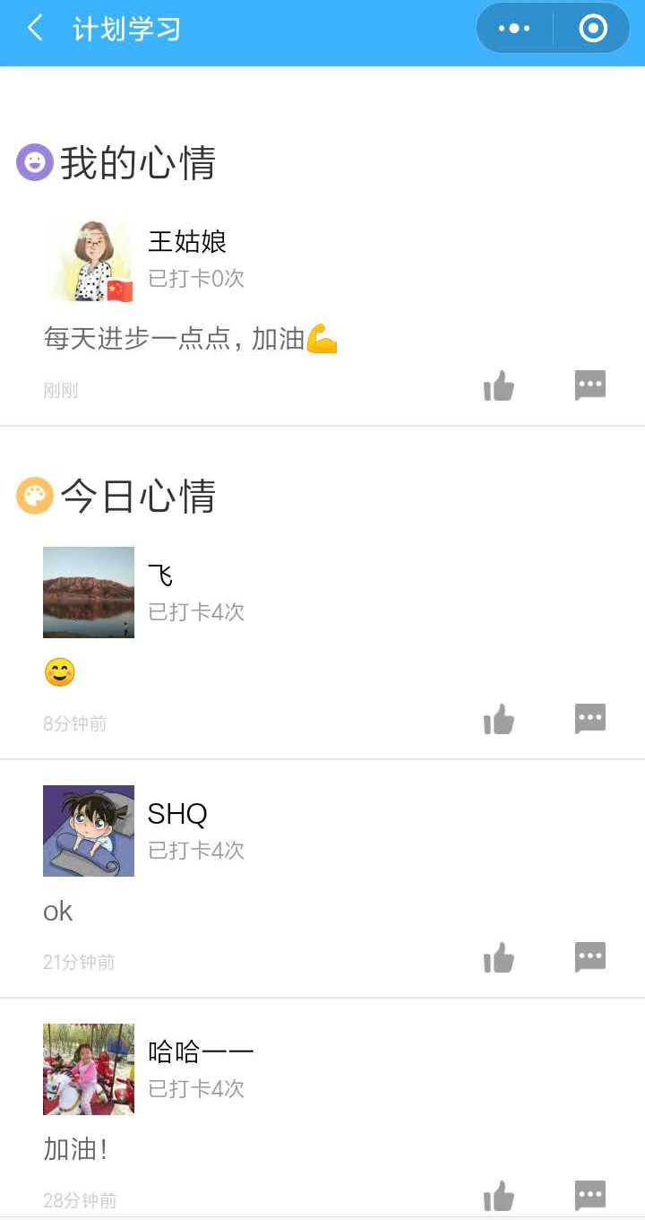 房地產估價師沖刺打卡流程-我的心情