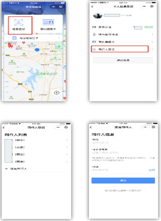2020年房地產(chǎn)估價(jià)師考試“貴州健康碼”操作指南 2020年房地產(chǎn)估價(jià)師考試“貴州健康碼”操作指南