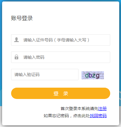 青海二級建造師準考證 青海二級建造師準考證