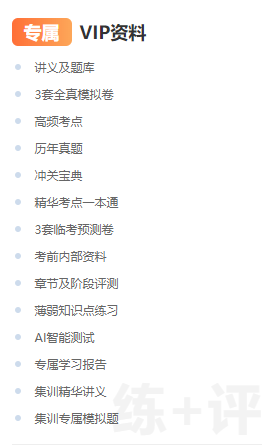 2021一級建造師VIP特訓營