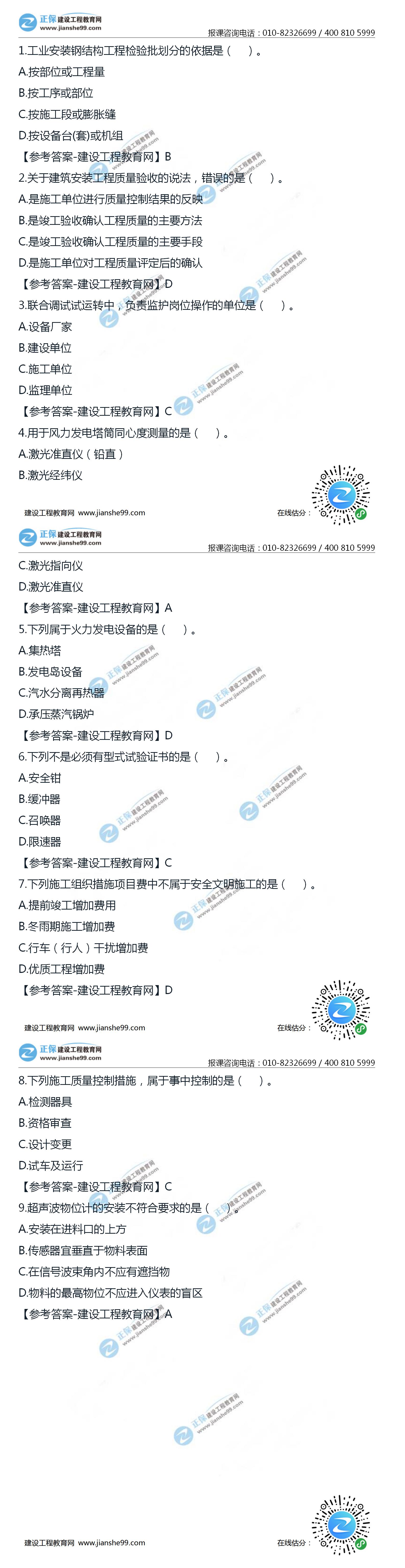 機電1-10 機電1-10