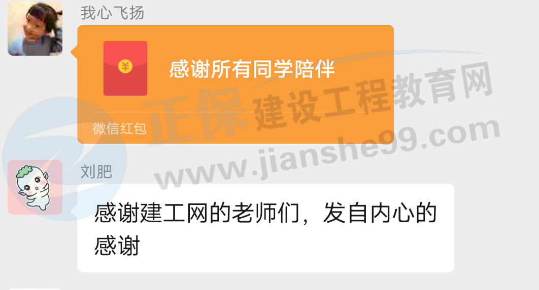 一大波房地產(chǎn)估價(jià)師來(lái)襲-2020房估成績(jī)公布，網(wǎng)校學(xué)員喜報(bào)連連！
