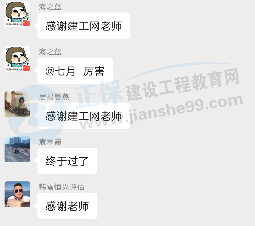 一大波房地產(chǎn)估價(jià)師來(lái)襲-2020房估成績(jī)公布，網(wǎng)校學(xué)員喜報(bào)連連！