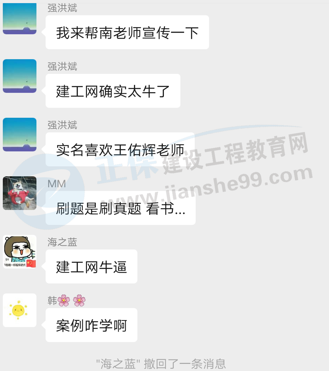 一大波房地產(chǎn)估價(jià)師來(lái)襲-2020房估成績(jī)公布，網(wǎng)校學(xué)員喜報(bào)連連！