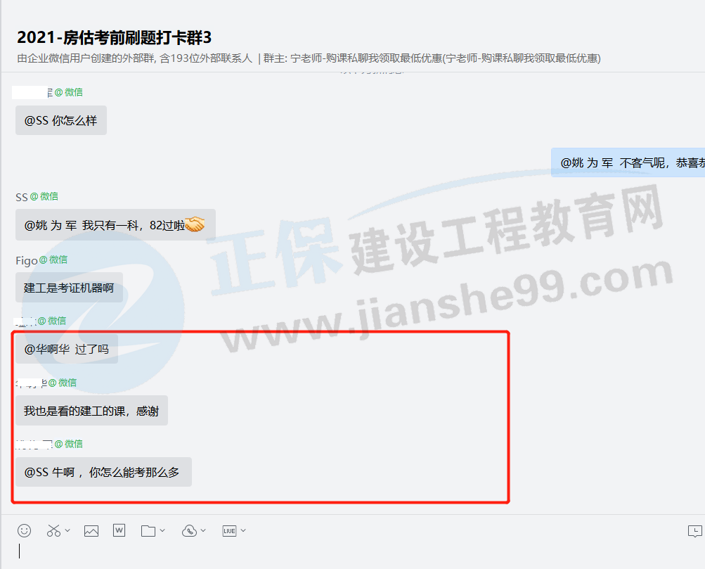 一大波房地產(chǎn)估價(jià)師來(lái)襲-2020房估成績(jī)公布，網(wǎng)校學(xué)員喜報(bào)連連！
