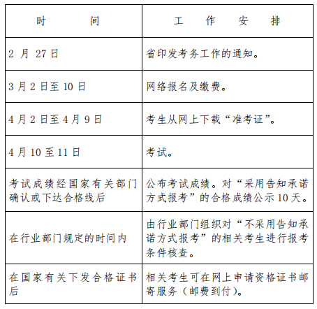 浙江計(jì)劃 浙江計(jì)劃