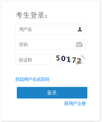 山東2021年二級建造師報名入口