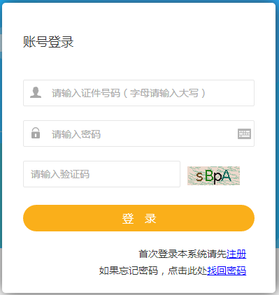 2021年海南二級(jí)建造師報(bào)名入口