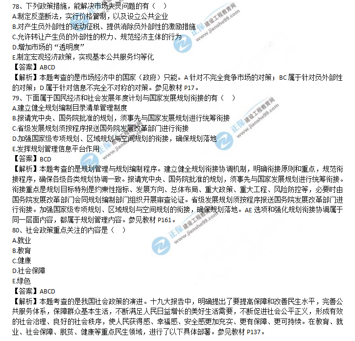 宏觀78-80 宏觀78-80