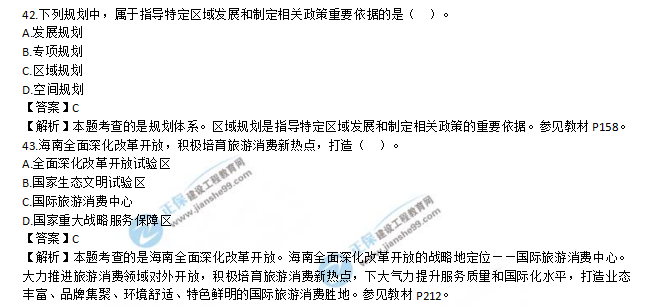 宏觀42-43 宏觀42-43