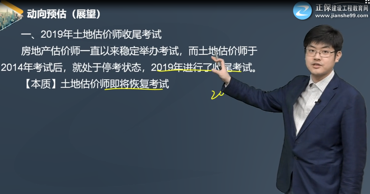 土地估價(jià)師動(dòng)向預(yù)估 土地估價(jià)師動(dòng)向預(yù)估