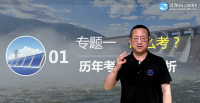 二級(jí)建造師水利實(shí)務(wù)怎么考