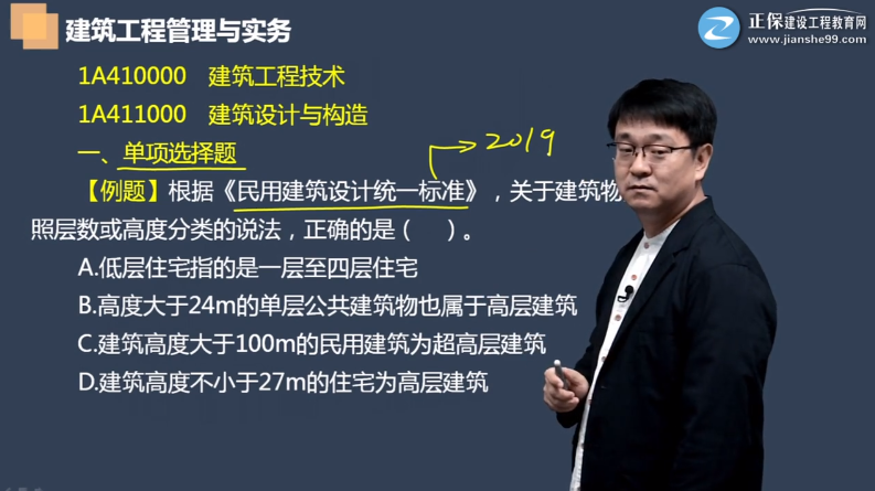一級(jí)建造師建筑工程 一級(jí)建造師建筑工程