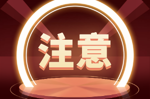 一級建造師考試 一級建造師考試