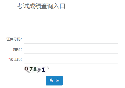 廣西2021年二級建造師成績查詢入口