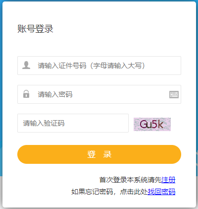 海南二級(jí)建造師成績(jī)查詢?nèi)肟? alt=