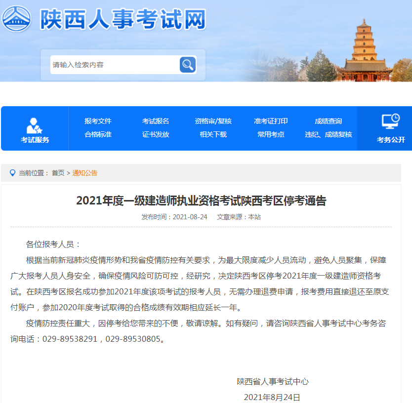 陜西一建?？? suffix=