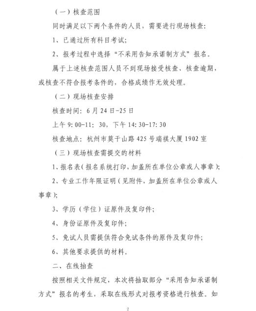 浙江咨詢工程文件2 浙江咨詢工程文件2