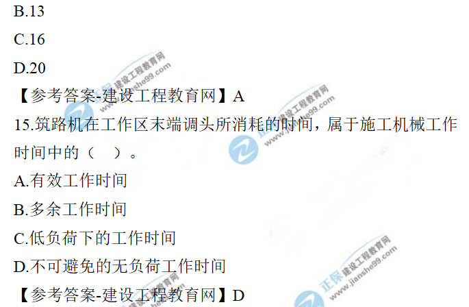 一建經(jīng)濟(jì)試題 一建經(jīng)濟(jì)試題