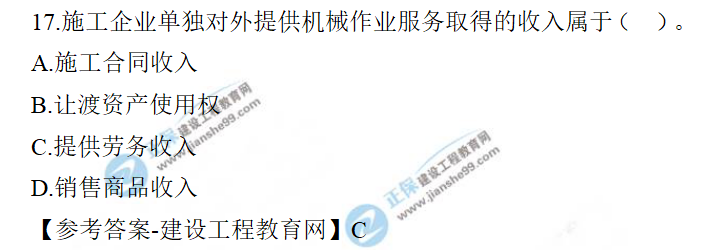 一建經(jīng)濟(jì)試題 一建經(jīng)濟(jì)試題