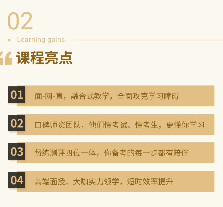 一級造價(jià)師VIP特訓(xùn)營-3