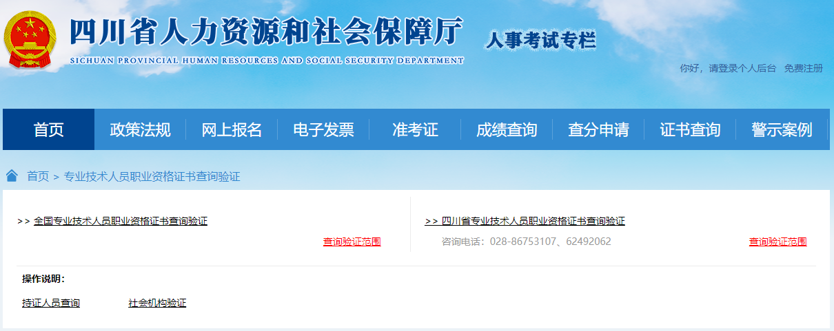 四川二建證書(shū)下載