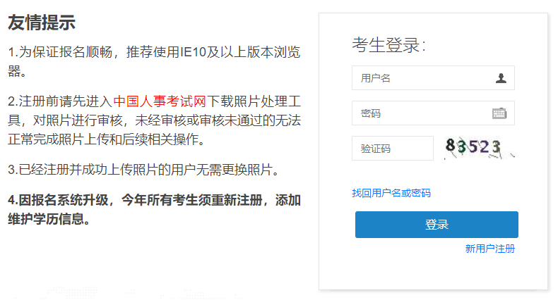 浙江房估報名入口 浙江房估報名入口