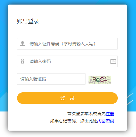 2021青海房估報名入口 2021青海房估報名入口