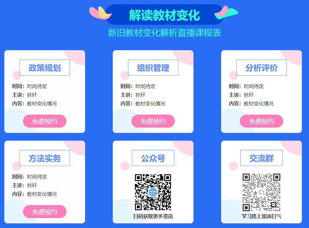 咨詢(xún)工程師教材 咨詢(xún)工程師教材