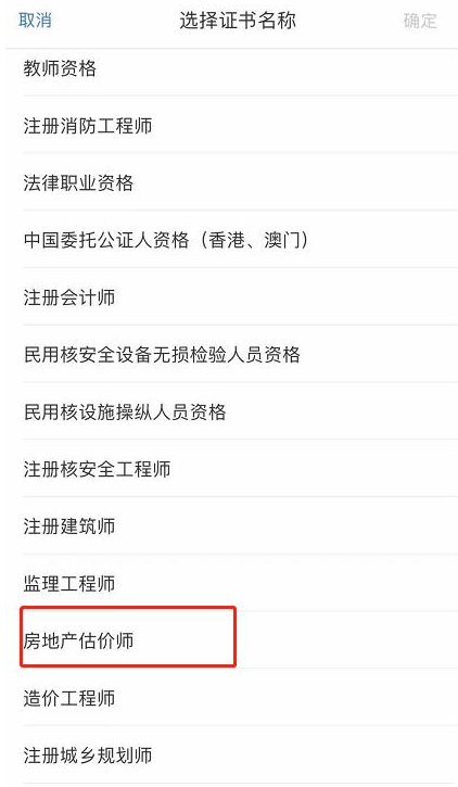 房地產(chǎn)估價(jià)師退稅 房地產(chǎn)估價(jià)師退稅